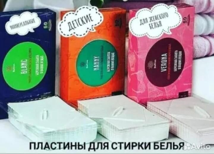 Пластины для стирки от Гринвей