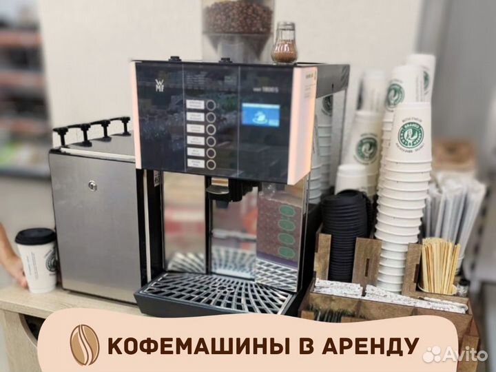 Аренда кофемашины бесплатно для бизнеса
