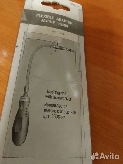 Гибкий адаптер