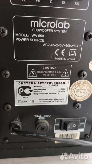 Акустические колонки 5.1