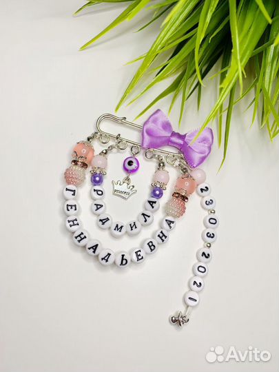 Именные булавочки