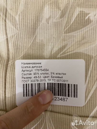 Шапка детская новая осенняя
