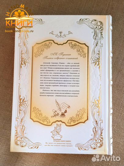 Собрание сочинений Пушкина
