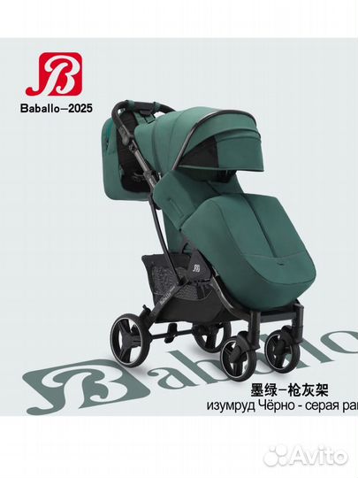 Прогулочная коляска Baballo 2025 изумрудный