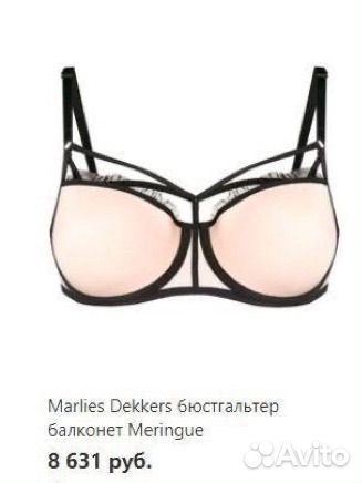 Бюстгальтер marlies dekkers 80B