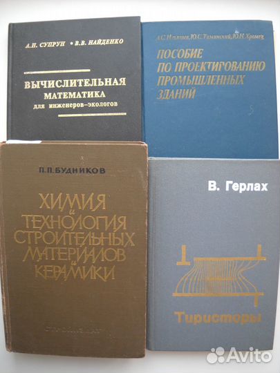 Книги учебные