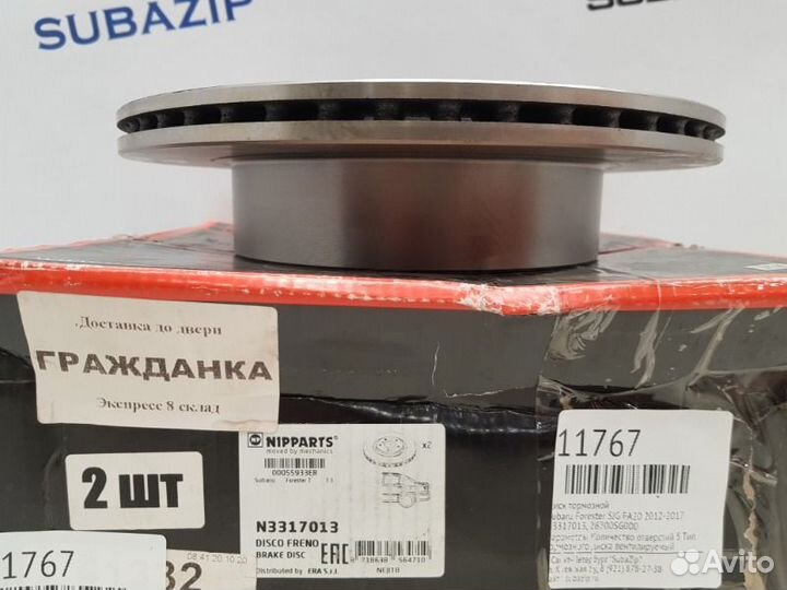 Диск тормозной Subaru Forester SJG FA20 2012-2017
