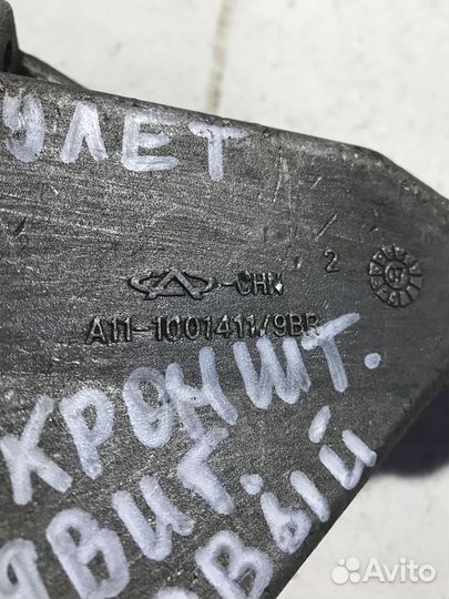 Кронштейн двигателя правый Chery Amulet