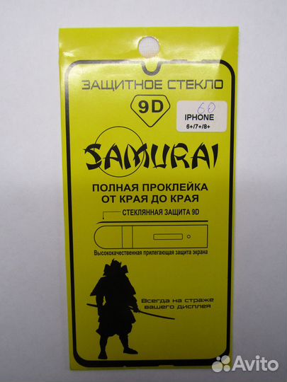 Защитные стекла на iPhone