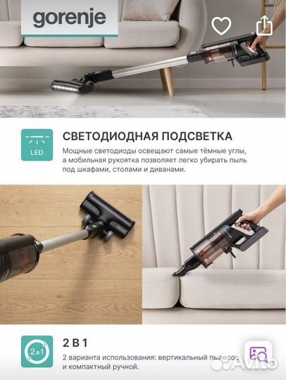 Беспроводной пылесос gorenje с подсветкой