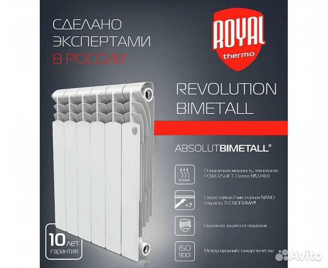 Радиаторы отопления Royal thermo revolution 2.0