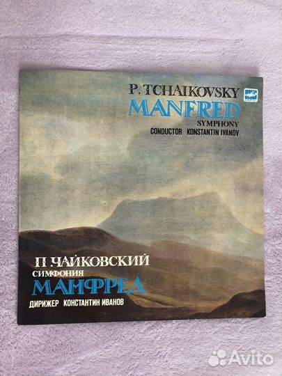 Виниловая пластинка Чайковский Симфония Манфред
