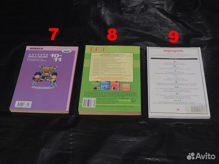Учебники 9-10 класс, рабочие тетради 10-11 класс