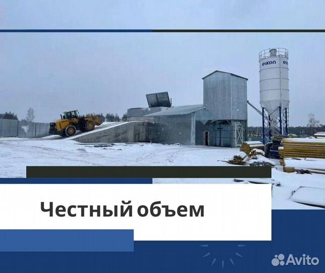 Пескобетон с доставкой