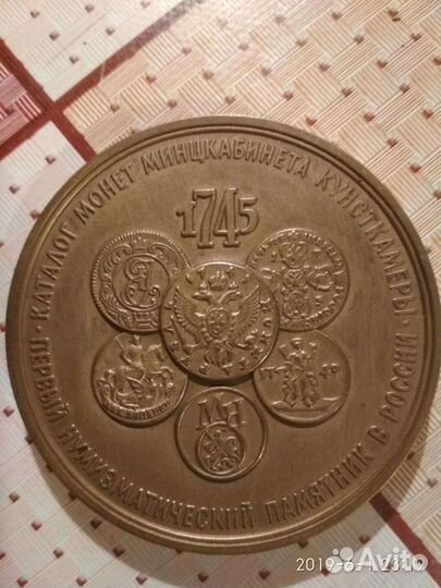 Настольная Медаль 1993 г