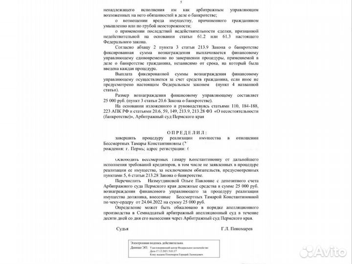 Юрист по наследственным делам, спорам