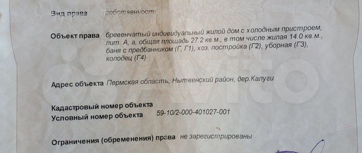 Дом 35 м² на участке 10,5 сот.