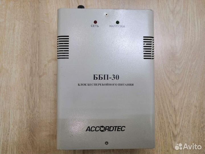 Ббп-30