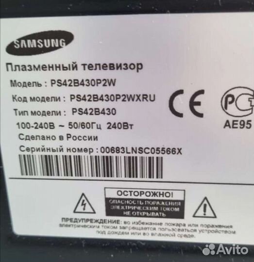 Телевизор Samsung 42