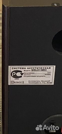 Компьютерные колонки