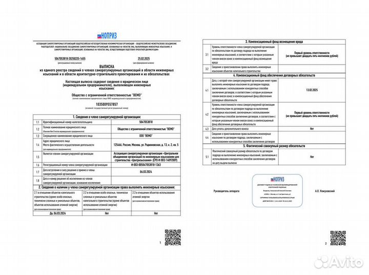Геодезические изыскания. Топография, геология