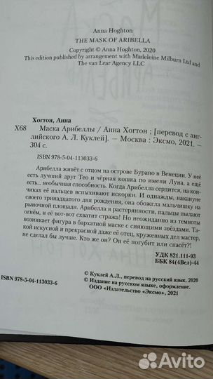 Книга для детей 