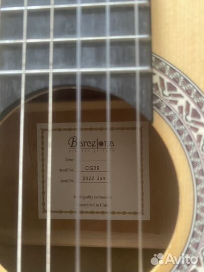 Акустическая гитара