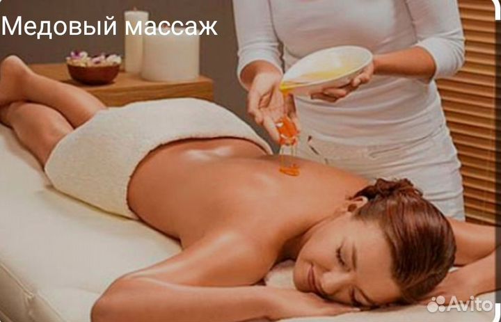 Массаж