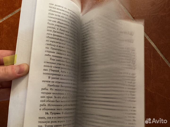 История Дагестана книжка