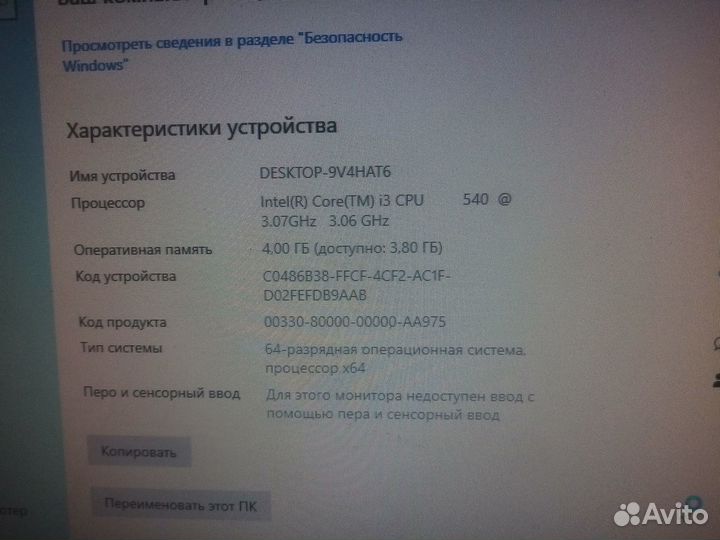 Компьютер Intel i3