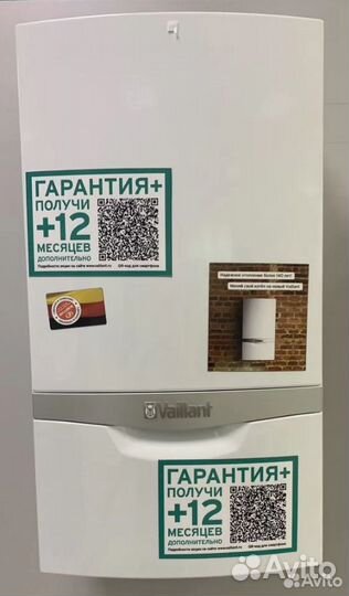 Котел газовый 24 кВт vaillant turboтес 0010015263