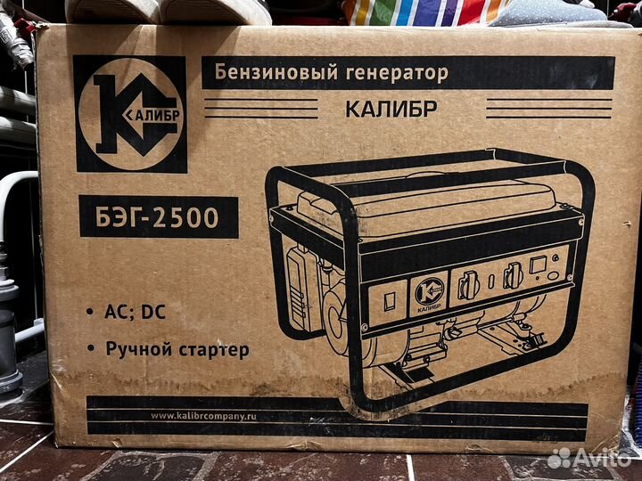 Бензиновый генератор Калибр бэг-2500