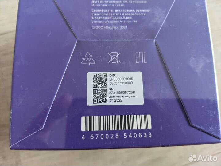 Яндекс Станция Лайт с Алисой - новая, запечатанная