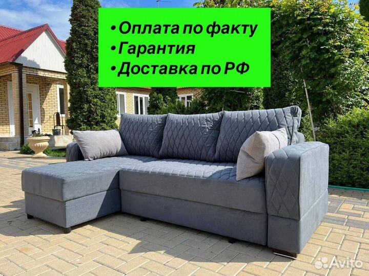 Небольшой угловой диван