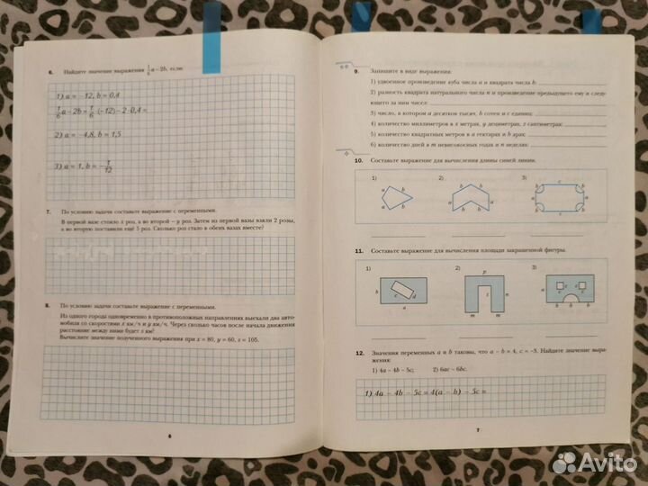 Рабочие тетради по алгебре 7 класс