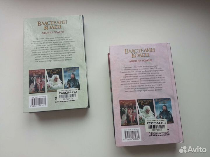 Толкин Властелин колец перевод Муравьева