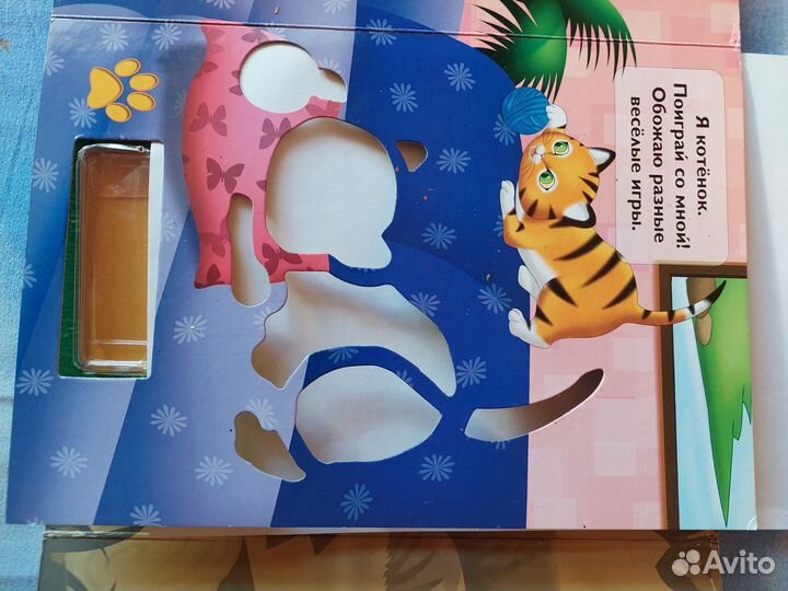 Книга-трафарет