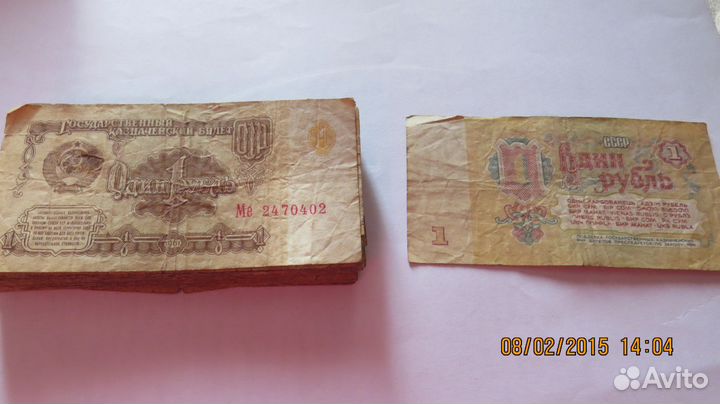 Банкноты 1961 г