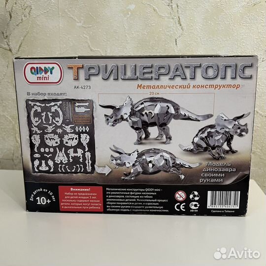 Конструктор металлический подвижный Трицератопс