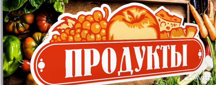 Продавец кассир