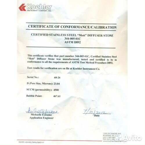 Диффуссер Koehler 344-005-01C