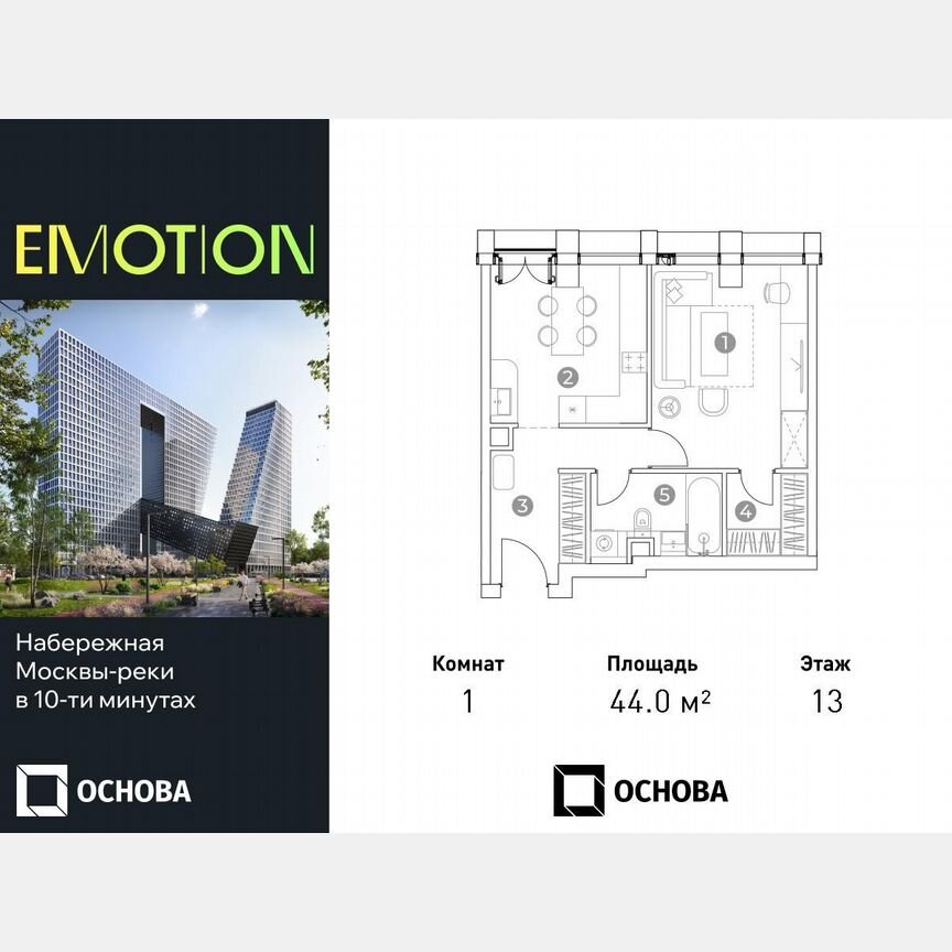 1-к. апартаменты, 44 м², 13/28 эт.
