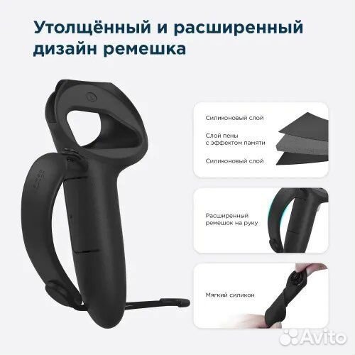 Чехлы 2 штуки Kiwi design с акб разъемом oculus