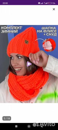 Комплект шапка, шарф