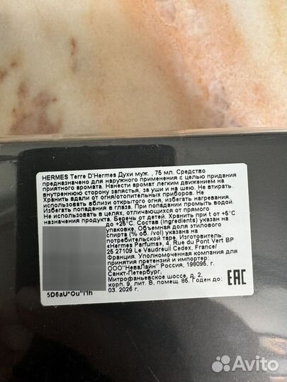 Hermes terre D'hermes мужские духи