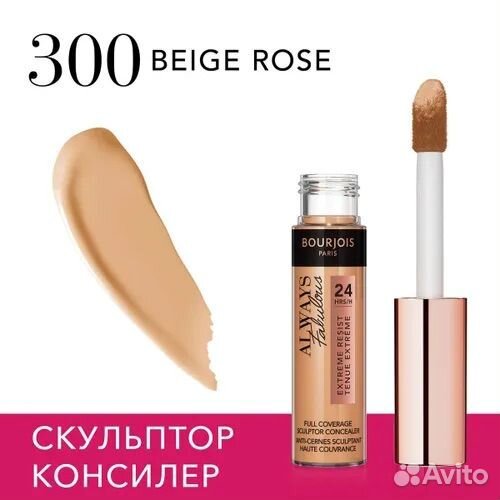 Bourjois Консилер Always Fabulous 24H Full
