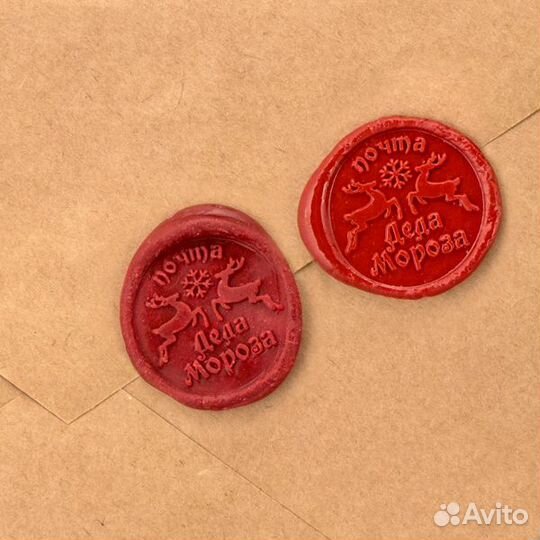 Сургучные печати (оттиски) новогодние