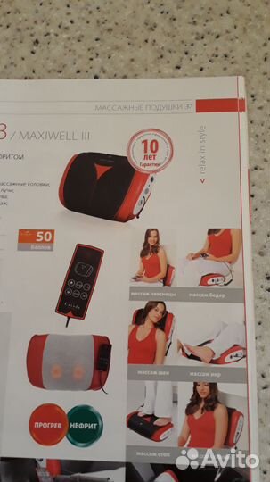 Массажер для тела