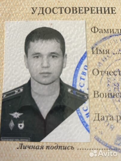 Военный юрист/помощь военнослужащим и призывникам