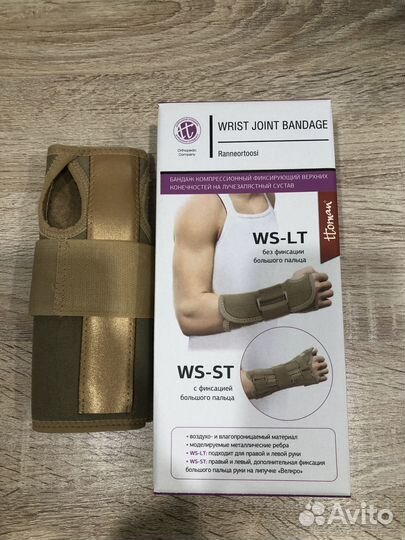 Ортез на лучезапястный сустав